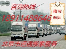 利通快捷搬家貨運公司——專業(yè)高效，行李無憂