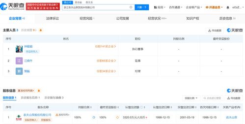 農(nóng)夫山泉浙江飲用水公司營業(yè)執(zhí)照變更，普通貨運業(yè)務(wù)注銷引關(guān)注